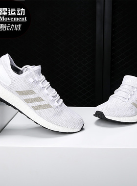 Adidas/阿迪达斯正品  PureBOOST 休闲运动男女跑步鞋 BB6277