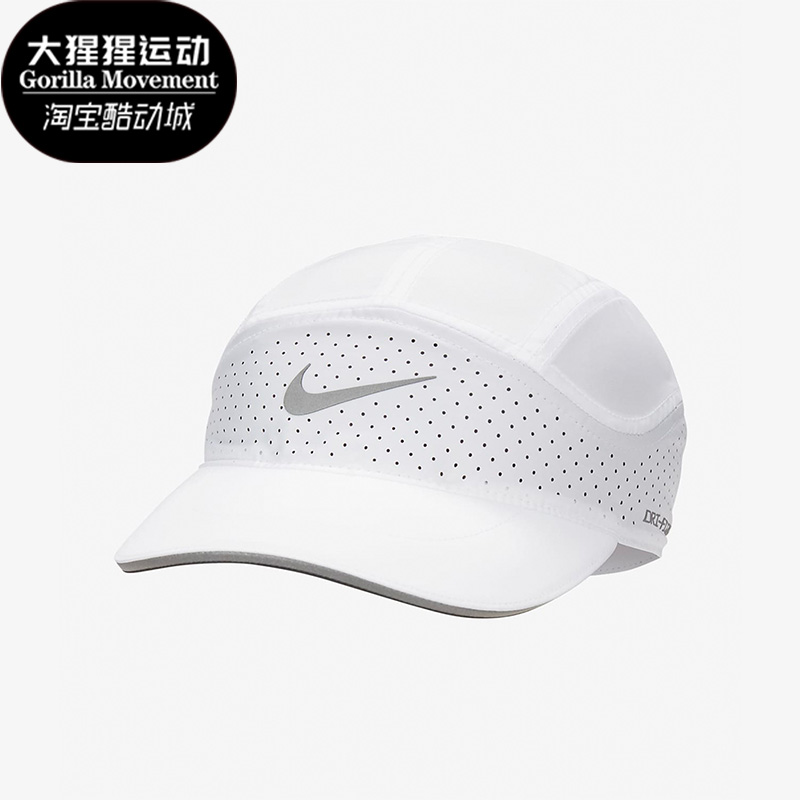 Nike/耐克正品夏季新款男女软顶透气运动帽FB5681-100