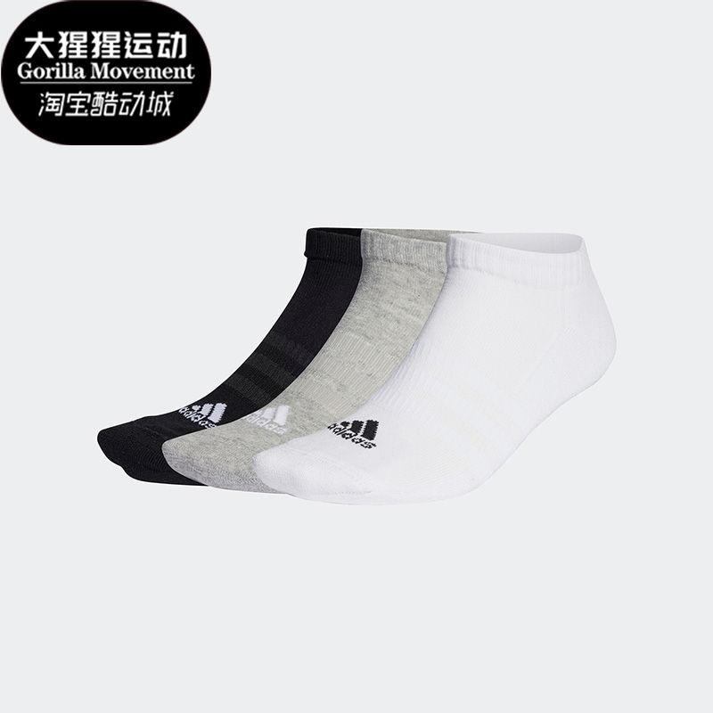 Adidas/阿迪达斯运动针织袜