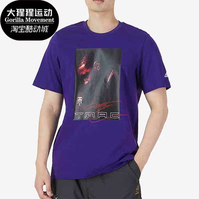 阿迪达斯男士运动休闲T恤