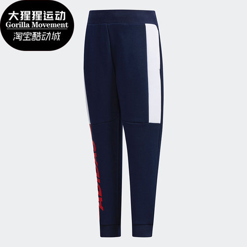 Adidas/阿迪达斯正品 LB KN PANT 小童装训练运动针织长裤FN3313