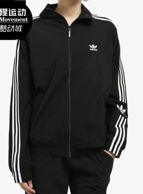 Adidas/阿迪达斯正品新款三叶草女子运动立领休闲外套 ED7538