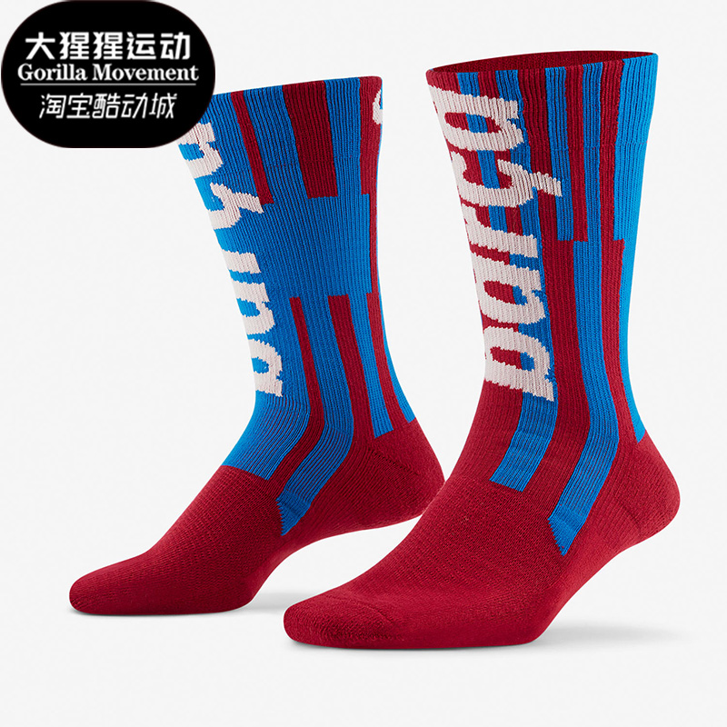 Nike/耐克正品运动男女时尚实战足球训练毛巾底中筒袜 DA7505-620