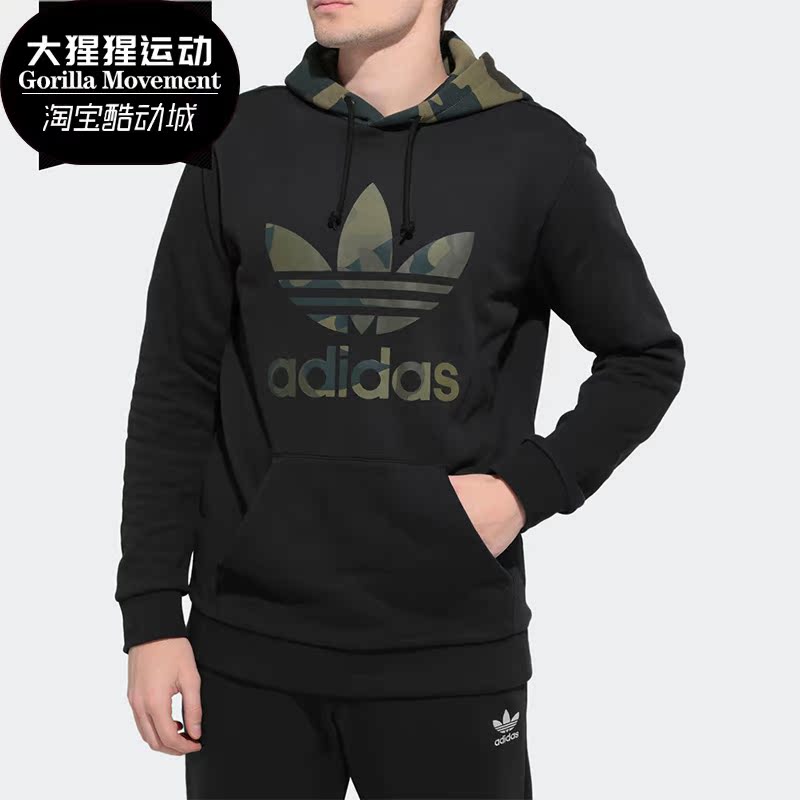 adidas阿迪达斯正品男子套头衫