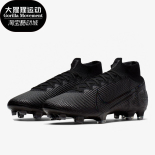 男子刺客13超頂FG天然草長釘男子足球鞋 AQ4174 耐克正品 Nike