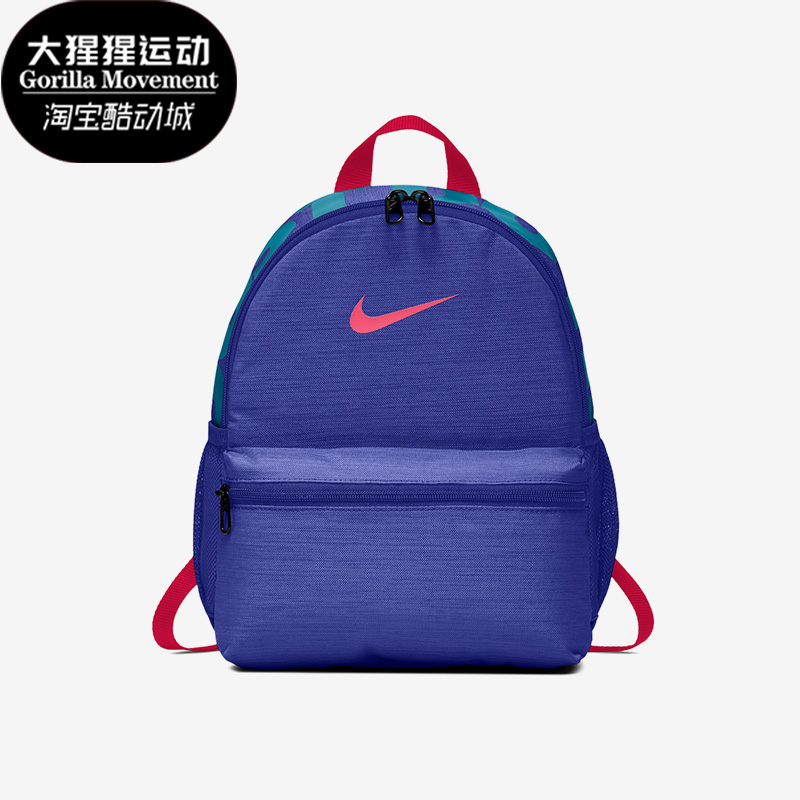 耐克儿童运动休闲双肩背包