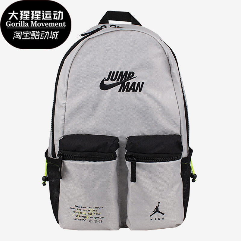 Nike/耐克正品JORDAN男女同款大容量运动休闲双肩背包 DX7184-012