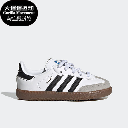 Adidas/阿迪达斯小童休闲板鞋
