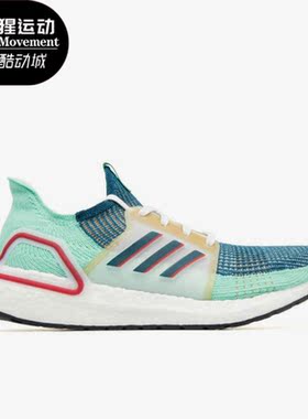 Adidas/阿迪达斯正品Ultra Boost 男子透气运动跑步鞋 EE7516