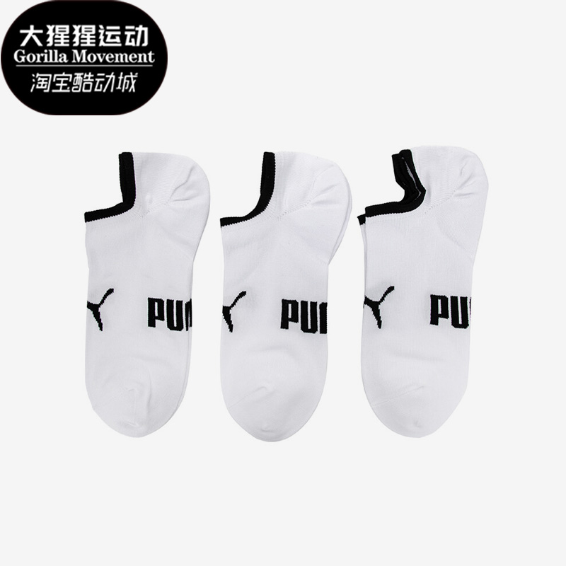 彪马正品男女通用运动袜