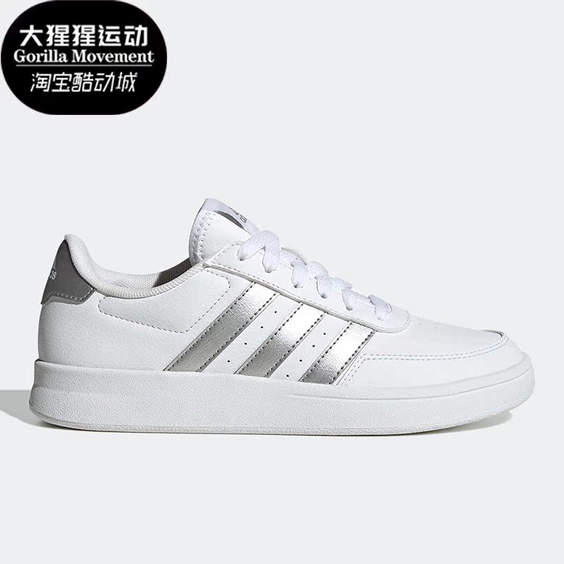 阿迪达斯正品女子板鞋