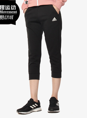 Adidas/阿迪达斯正品 PT 3/4  女子夏季新款休闲舒适七分裤DY8603
