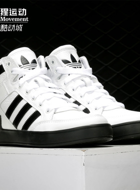 Adidas/阿迪达斯正品三叶草 HARDCOURT HI 男女经典运动鞋FV7842