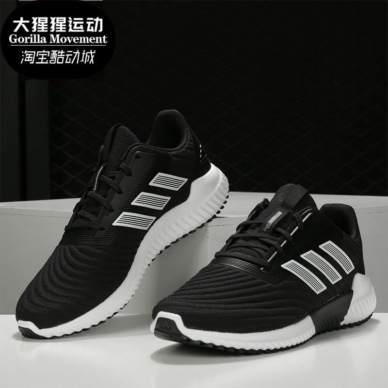 阿迪达斯climawarm男女跑步鞋