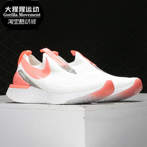Nike/耐克女子跑步鞋CQ5412