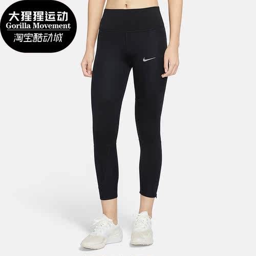 耐克女子高腰跑步紧身九分裤