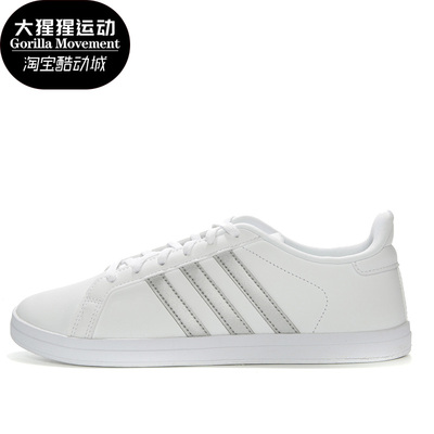 女子运动休闲鞋板鞋Adidas正品