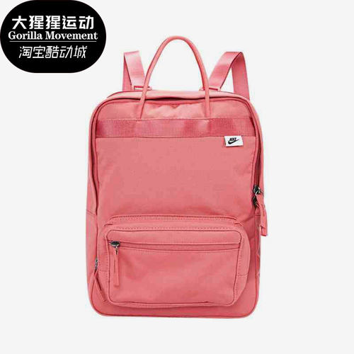 耐克男女舒适运动双肩背包