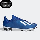 MG短钉男子耐磨训练足球鞋 Adidas 19.3 EG1493 阿迪达斯正品