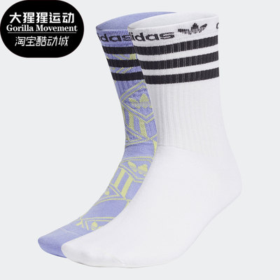 阿迪达斯三叶草袜子两双装