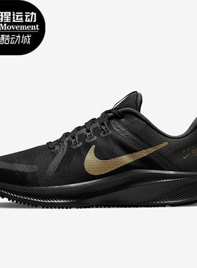 Nike/耐克正品QUEST 4男女时尚低帮运动轻便透气跑步鞋DA1105-010