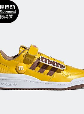 Adidas/阿迪达斯正品三叶草FORUM 84 M&M联名男女休闲板鞋GY1179