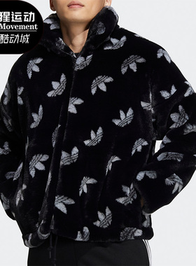 Adidas/阿迪达斯正品三叶草休闲男女时尚潮流加绒外套 HI4656
