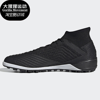adidas/阿迪达斯正品碎丁足球鞋