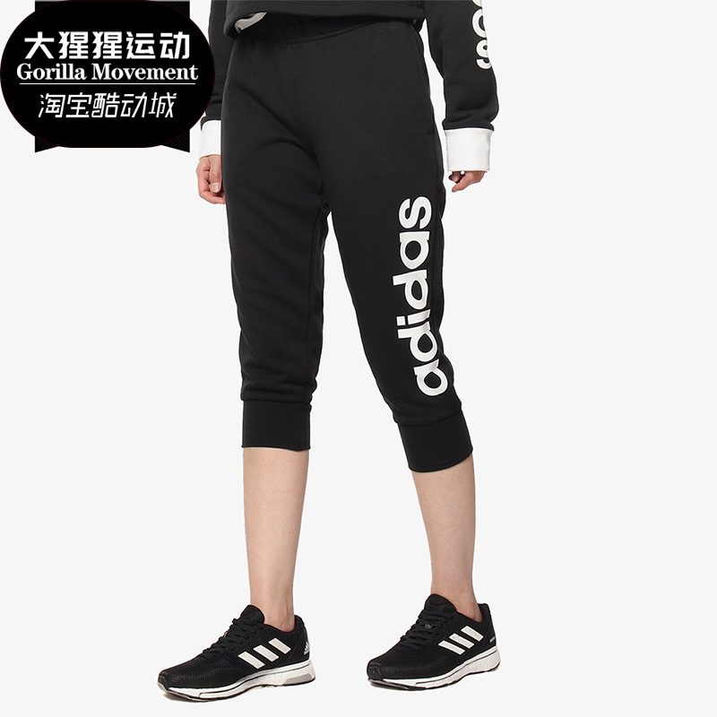 Adidas/阿迪达斯七分裤