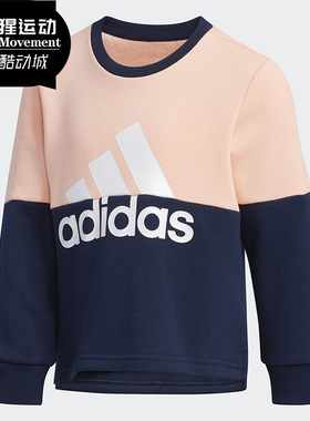 Adidas/阿迪达斯正品男女童新款大童运动套头卫衣卫衣 EH4095