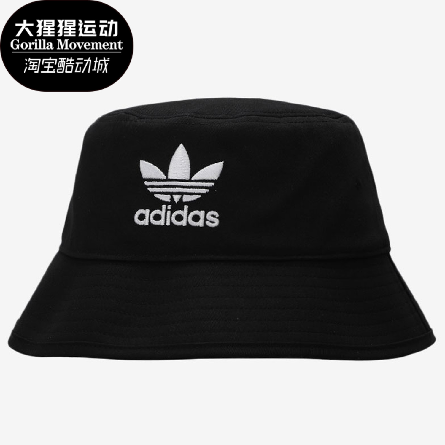 三叶草阿迪达斯时尚渔夫帽Adidas