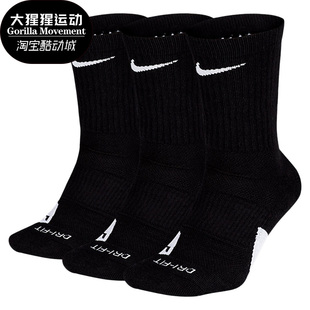 三双装 Nike 新款 耐磨长筒高帮篮球袜运动袜子SX7627 耐克正品 010