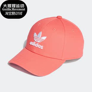 CLASS运动遮阳透气棒球帽HE9766 三叶草BASEB 阿迪达斯正品 Adidas