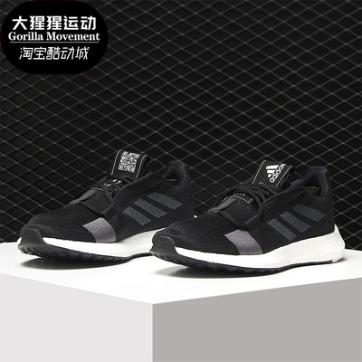 Adidas/阿迪达斯跑步鞋男女