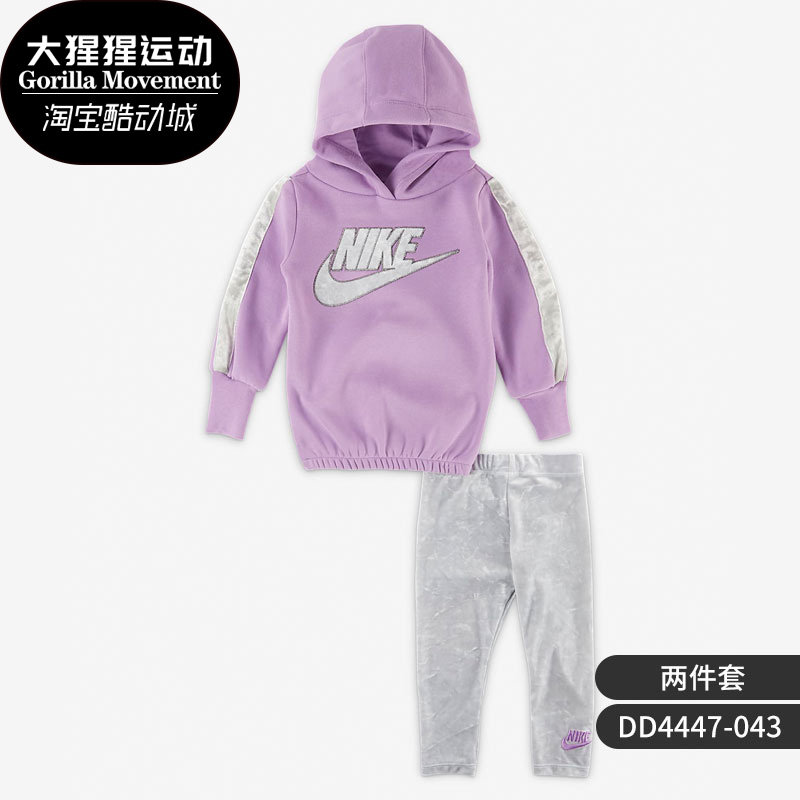 Nike/耐克正品冬季新款婴童舒适时尚宽松休闲运动套装DD4447