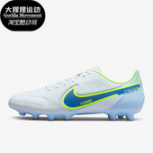 耐克正品 HG男子运动足球鞋 Tiempo Nike 传奇9 Academy DB0626 054