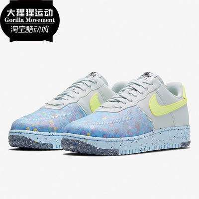 Nike/耐克正品AIR FORCE 1 CRATER女运动鞋休闲鞋板鞋拼接 CT1986