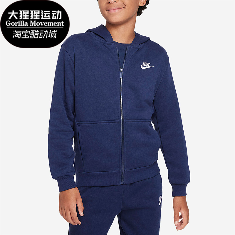 耐克儿童运动休闲连帽夹克