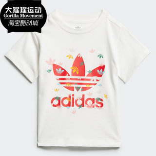 Adidas/阿迪达斯正品新款三叶草 TEE 婴童运动短袖T恤 FM6725