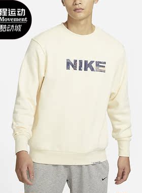 Nike/耐克正品新款Standard Issue男子圆领休闲卫衣FB1831-113