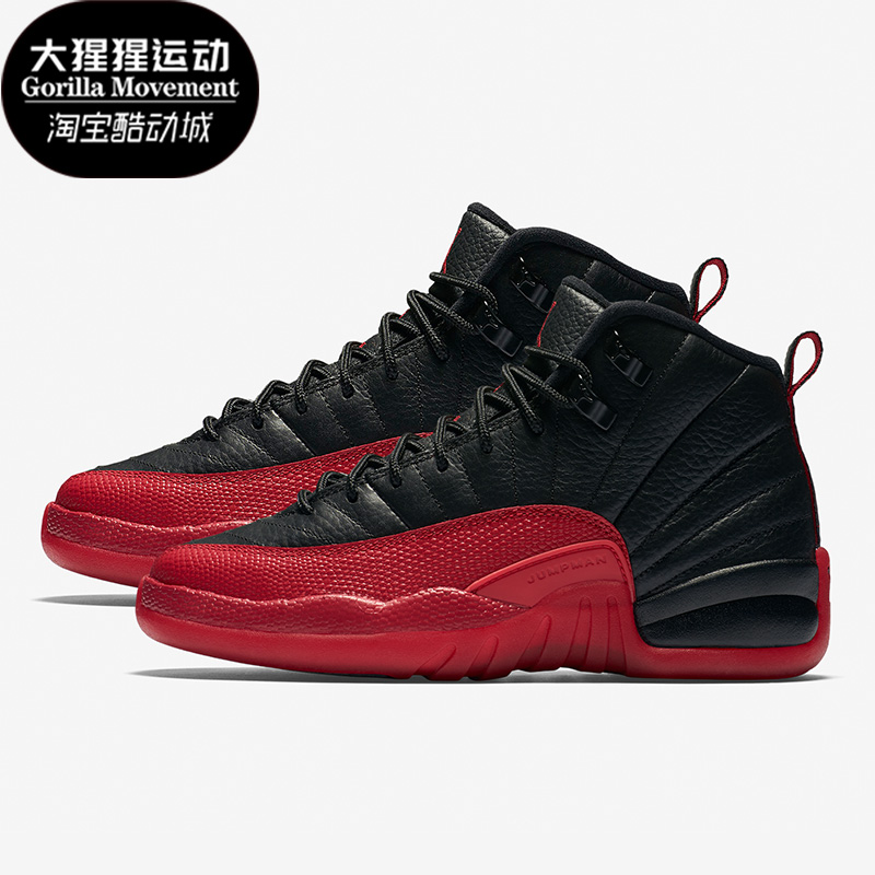 Nike/耐克正品Jordan 12 AJ12女子GS大童篮球鞋153265-002