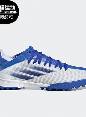 Adidas/阿迪达斯正品X Speedflow.3 儿童碎钉足球鞋GW7514