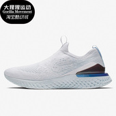 BV0415 Nike 101 PHANTOM REACT女子轻便运动跑步鞋 耐克正品 EPIC