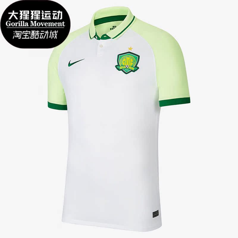 耐克正品赛季北京主场男子足球服