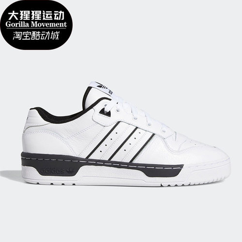 经典板鞋Adidas/阿迪达斯