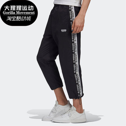 Adidas/阿迪达斯正品三叶草 TAPE WV 7/8 PNT 男子运动裤 GJ6744