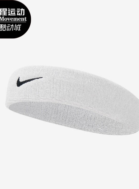 Nike/耐克正品新款男女篮球运动健身束发带AC2285-101