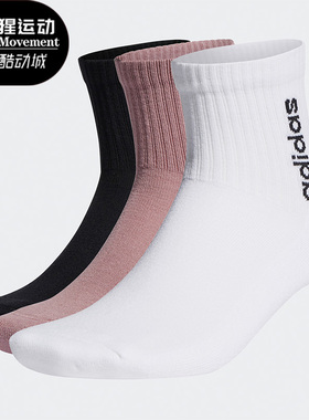 Adidas/阿迪达斯正品NEO男女时尚休闲运动透气袜三双装HD2216