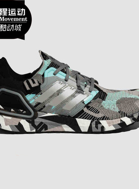 Adidas/阿迪达斯正品ULTRABOOST_20男女休闲运动跑步鞋 G57629