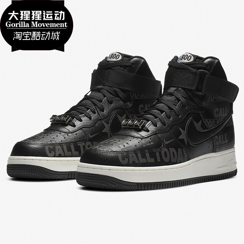 耐克forcehigh男子空军板鞋